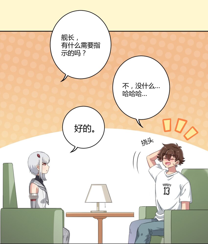 040 你别朝他们发射啊！36