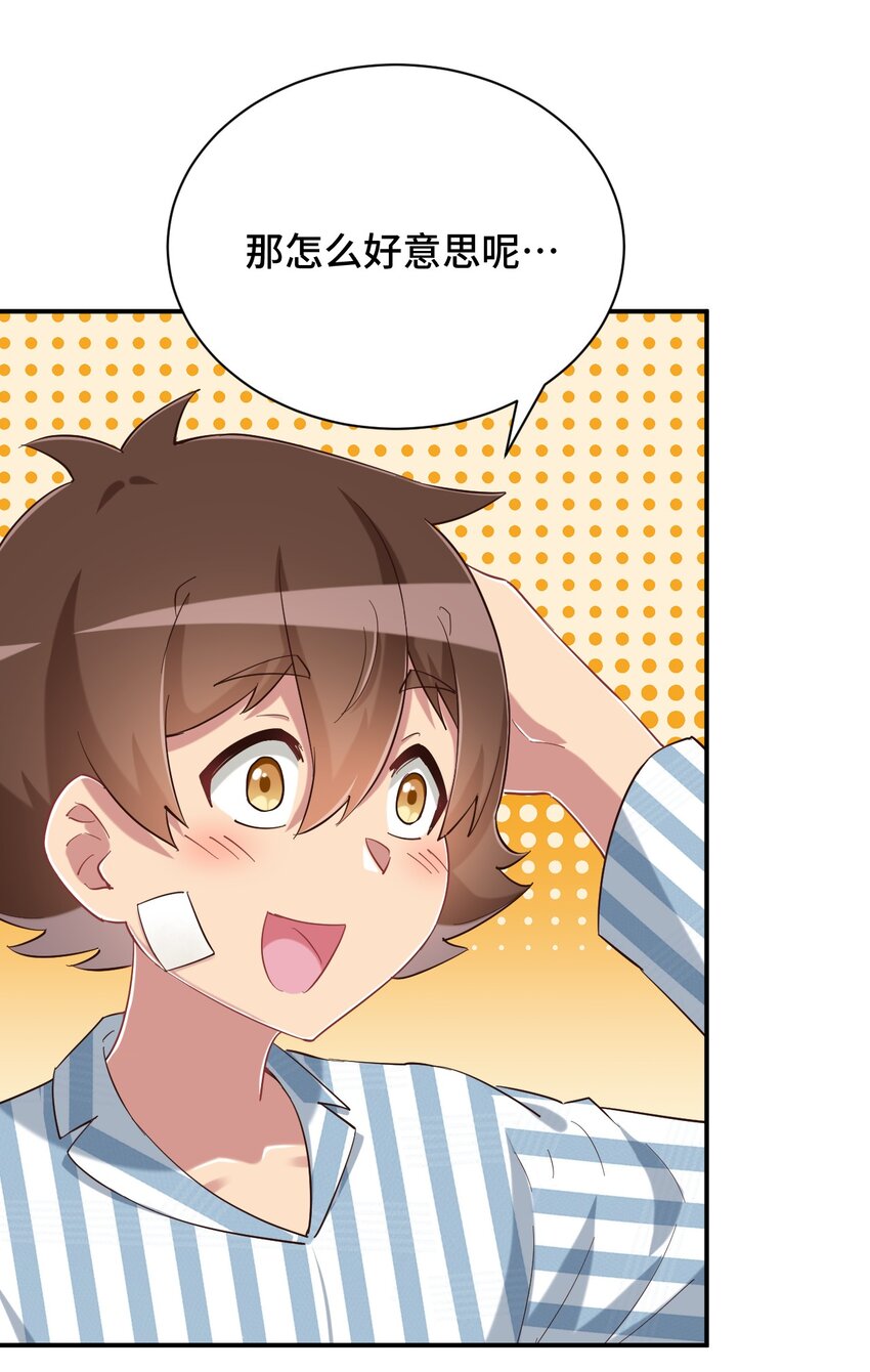 090 尴尬的住院日16