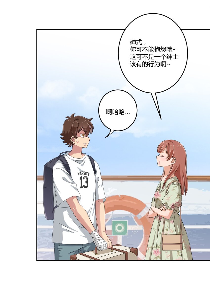 038 宅男和手机是绝配17
