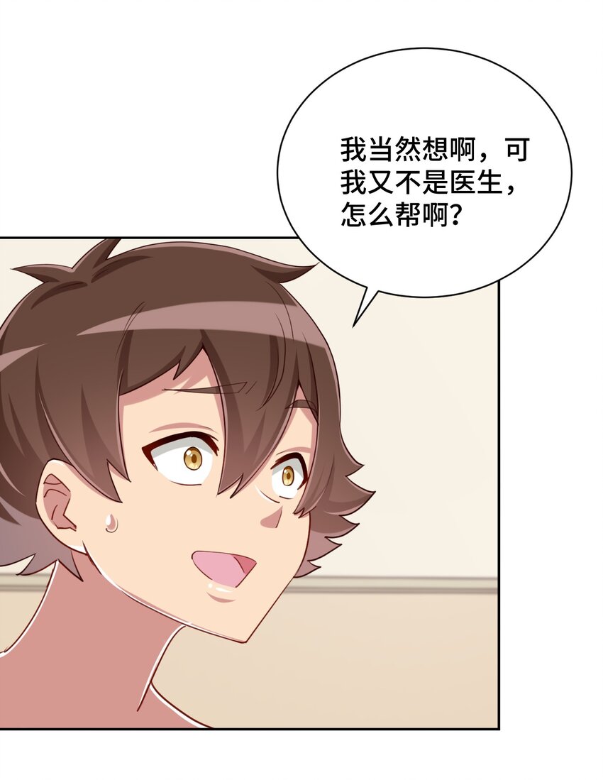 066 会有点难受，汝要忍耐一下24