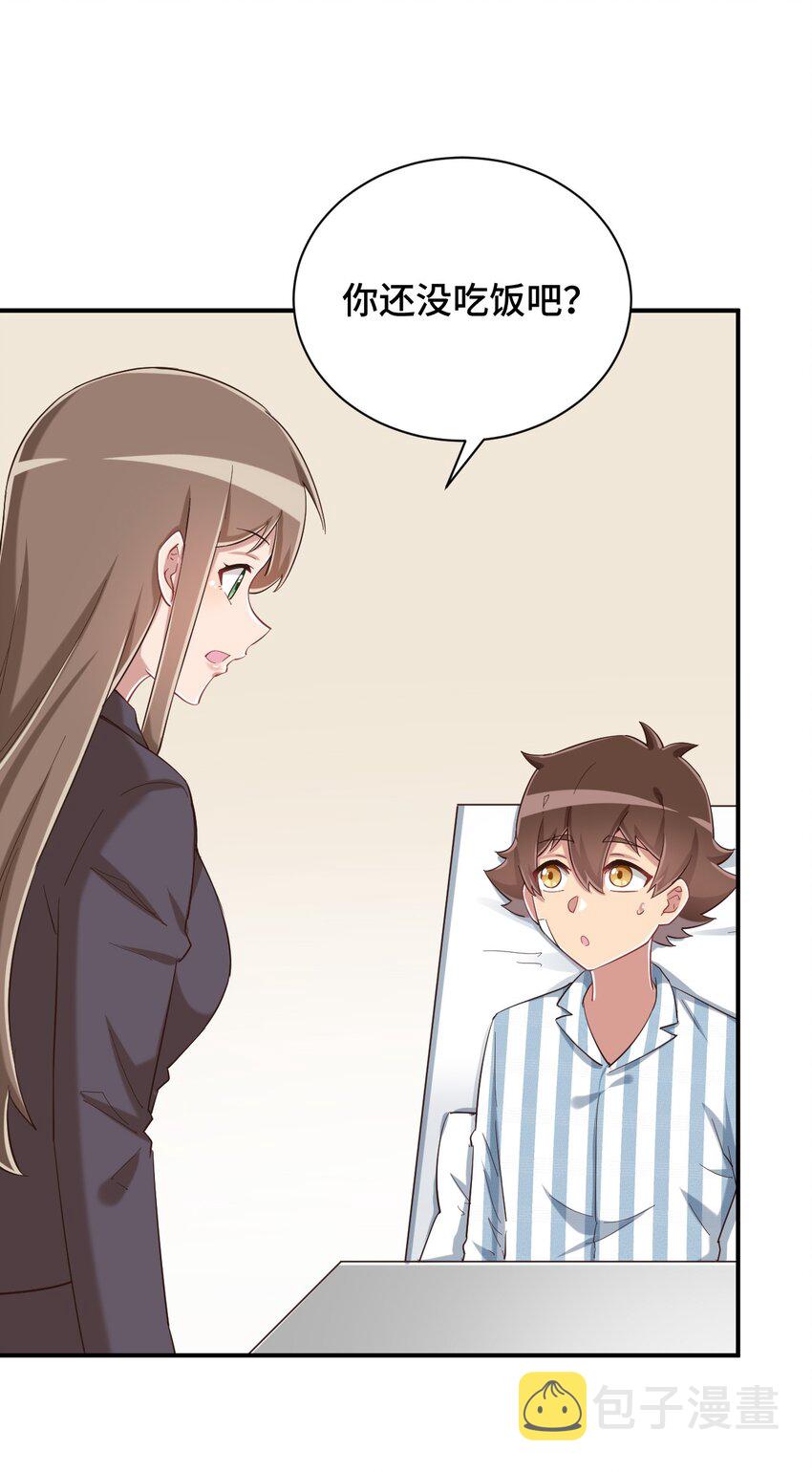 090 尴尬的住院日42
