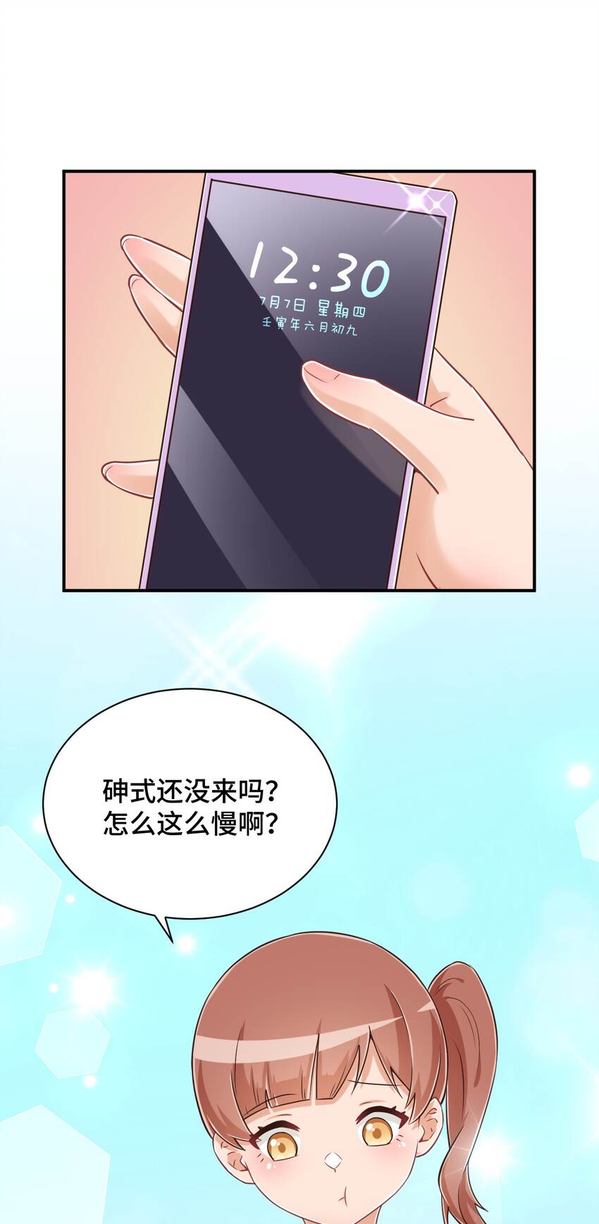 109 三个人的饭局11