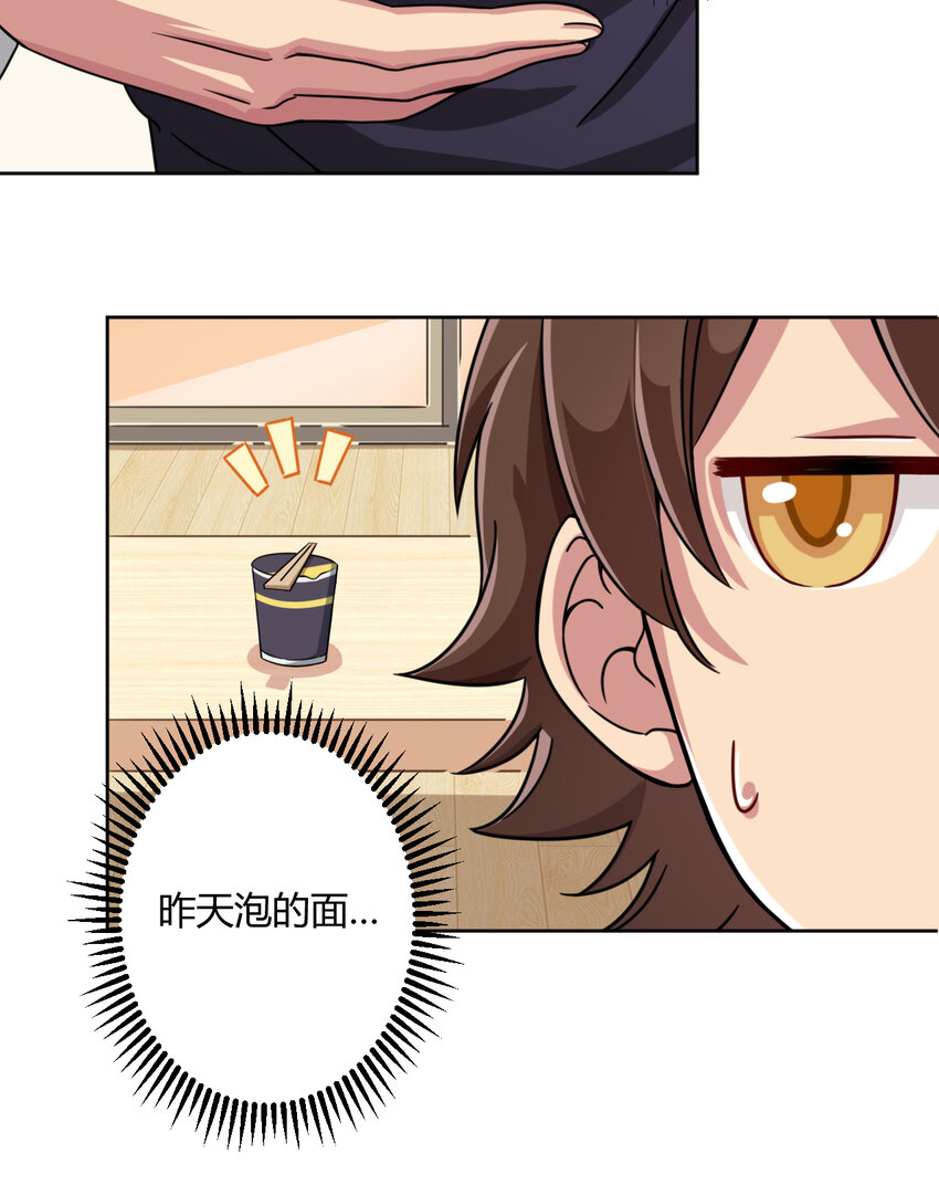 004 夜空！这不能吃！10