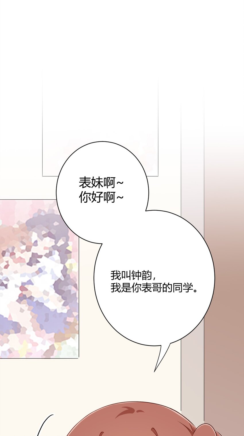058 她是我表妹！14