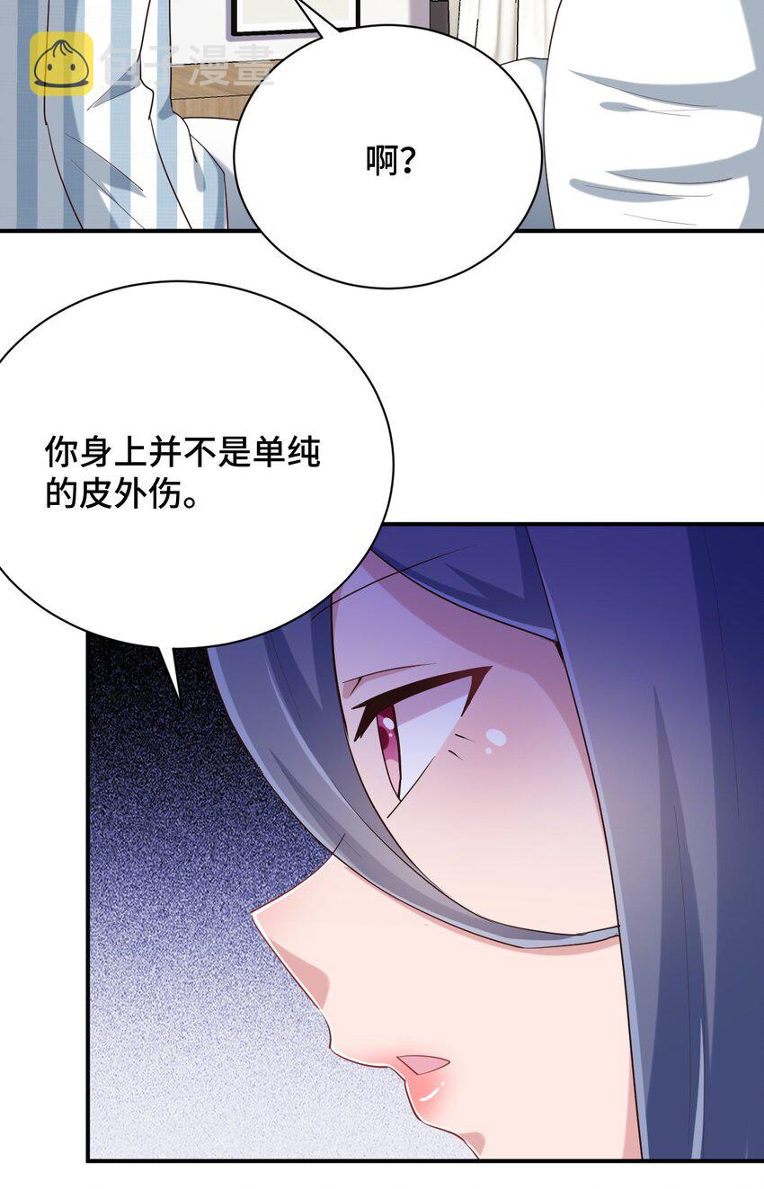 099 我来为你治疗42