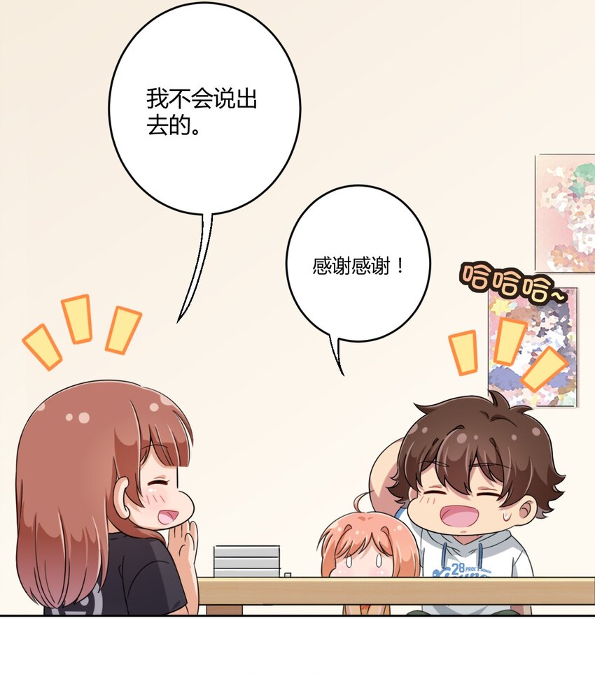 031 请你当我的男朋友！25