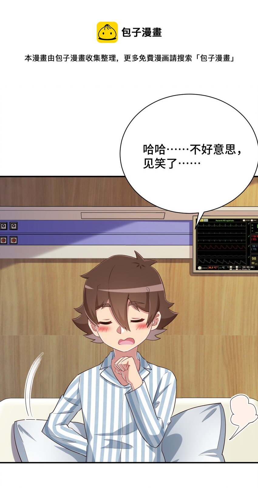 099 我来为你治疗28