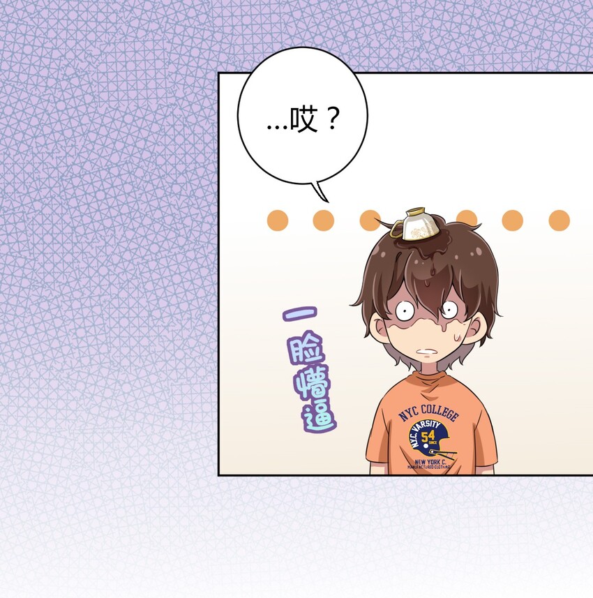 047 用超能力改变世界14