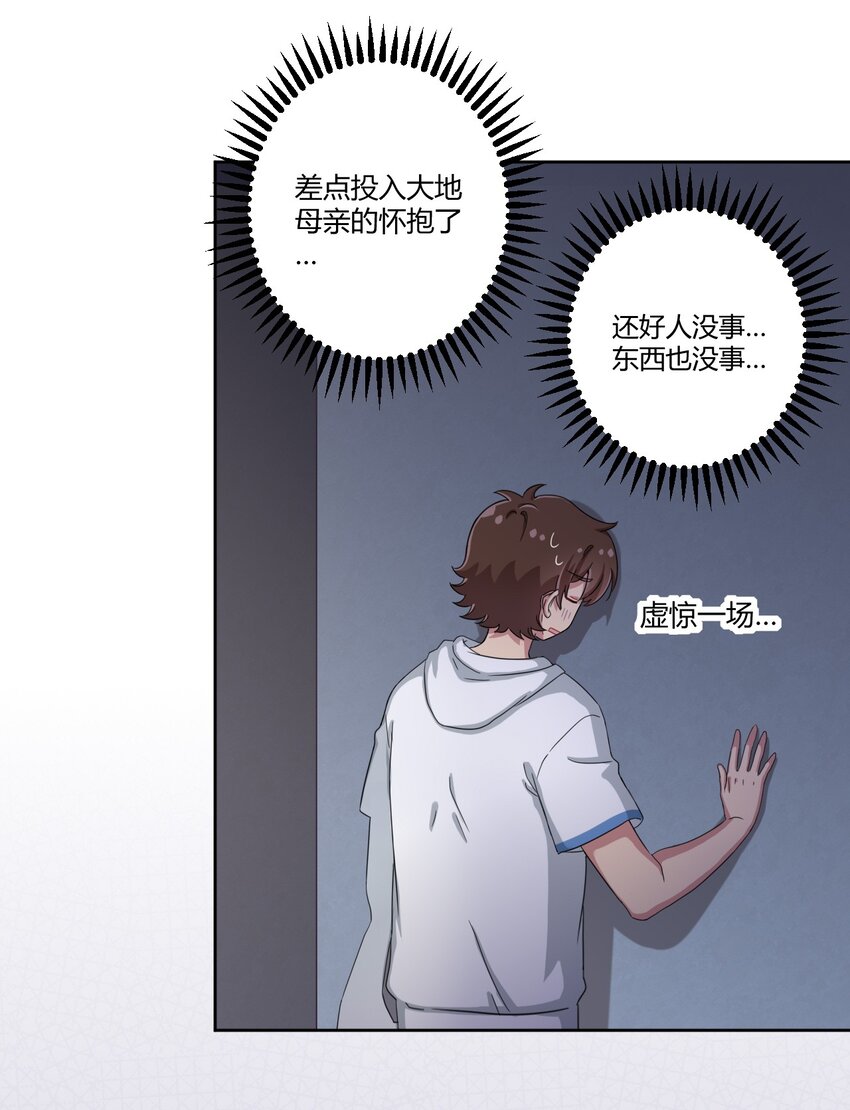 036 公寓娘登场28