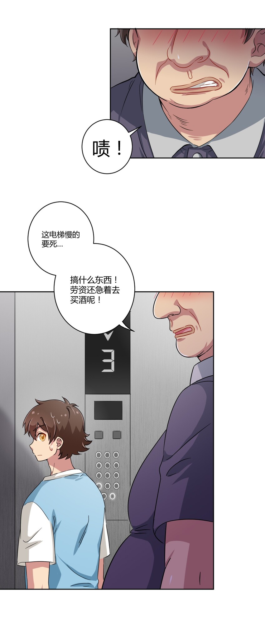 050 我只能帮你到这里了11