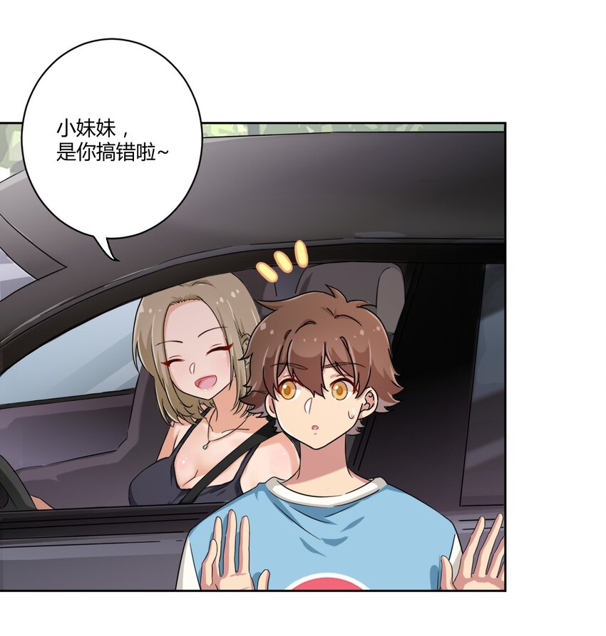 051 只是付钱的关系9