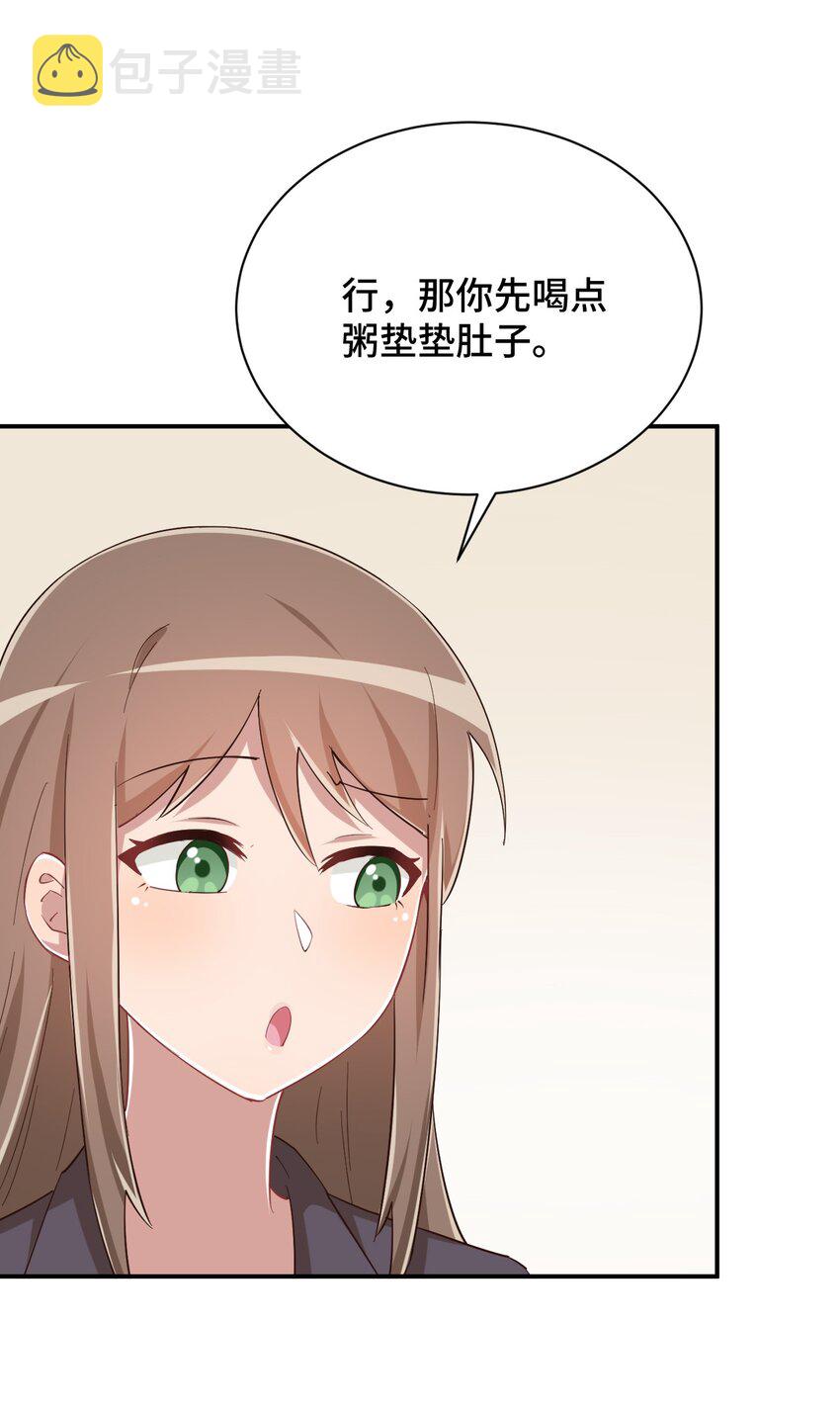 090 尴尬的住院日54