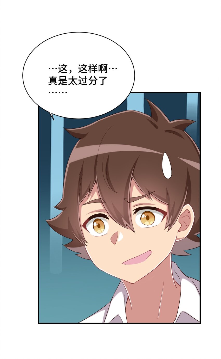 086 追寻超能力者20
