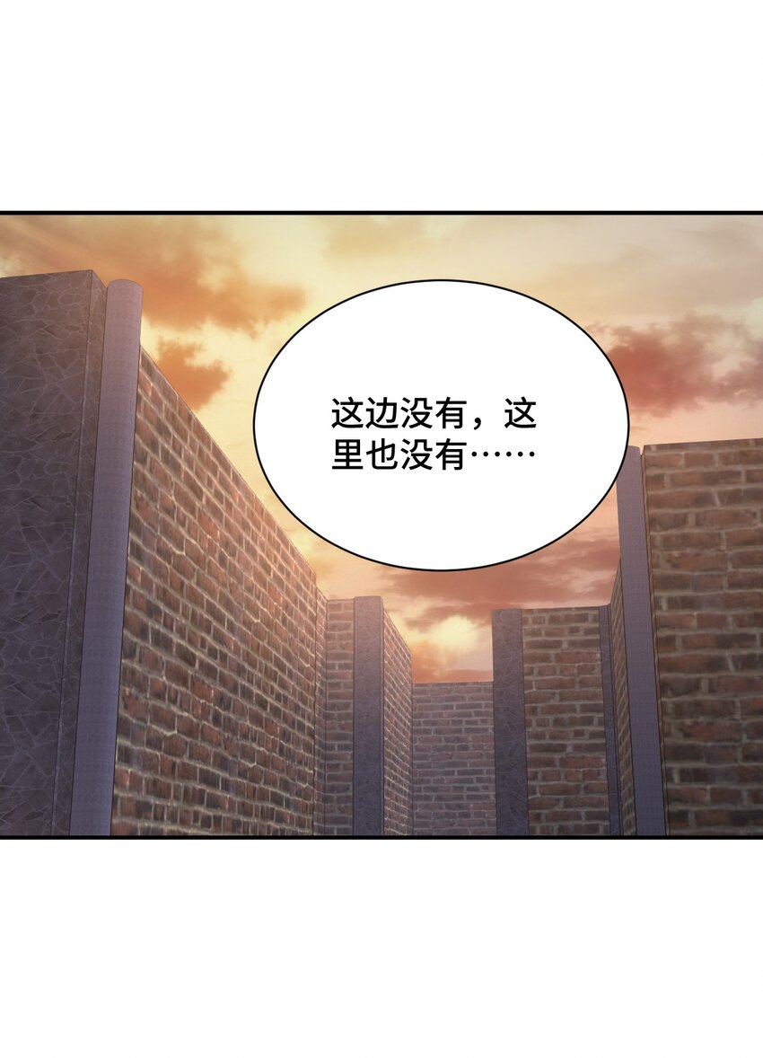 086 追寻超能力者48