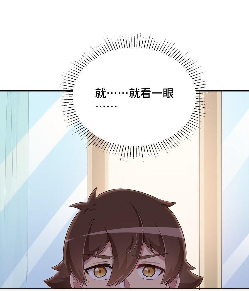 106 出来吧！绳子酱！50