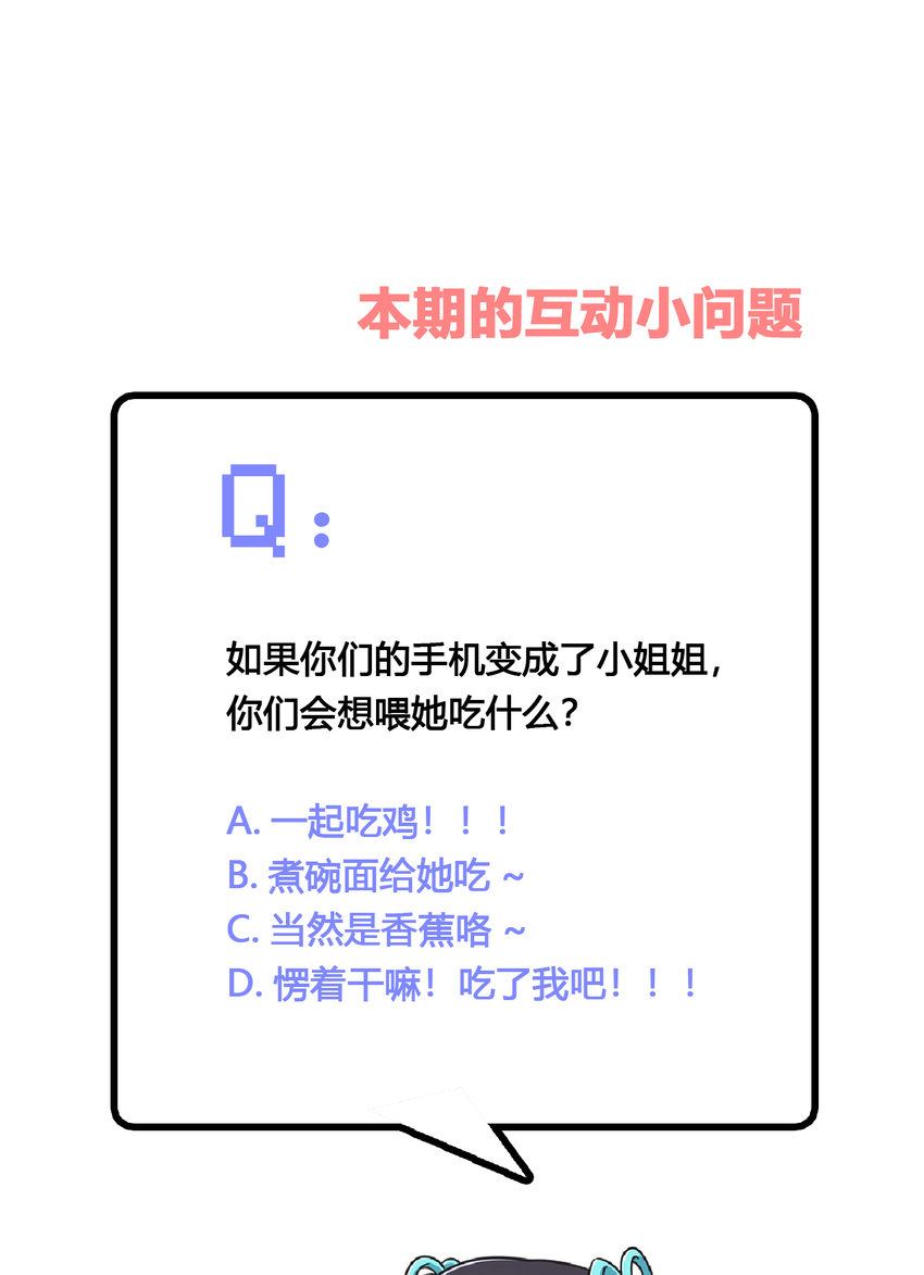004 夜空！这不能吃！54