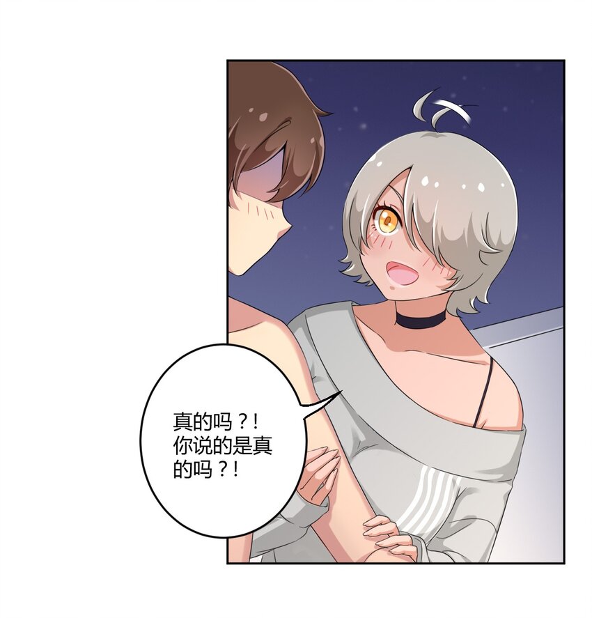 017 主人你真好！34
