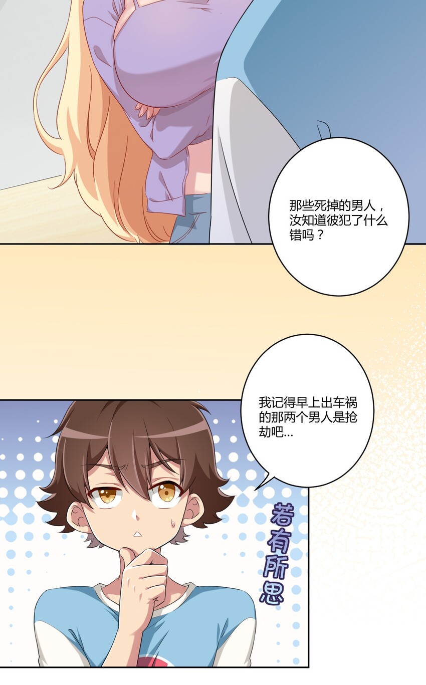 056 罗砷士的决心18