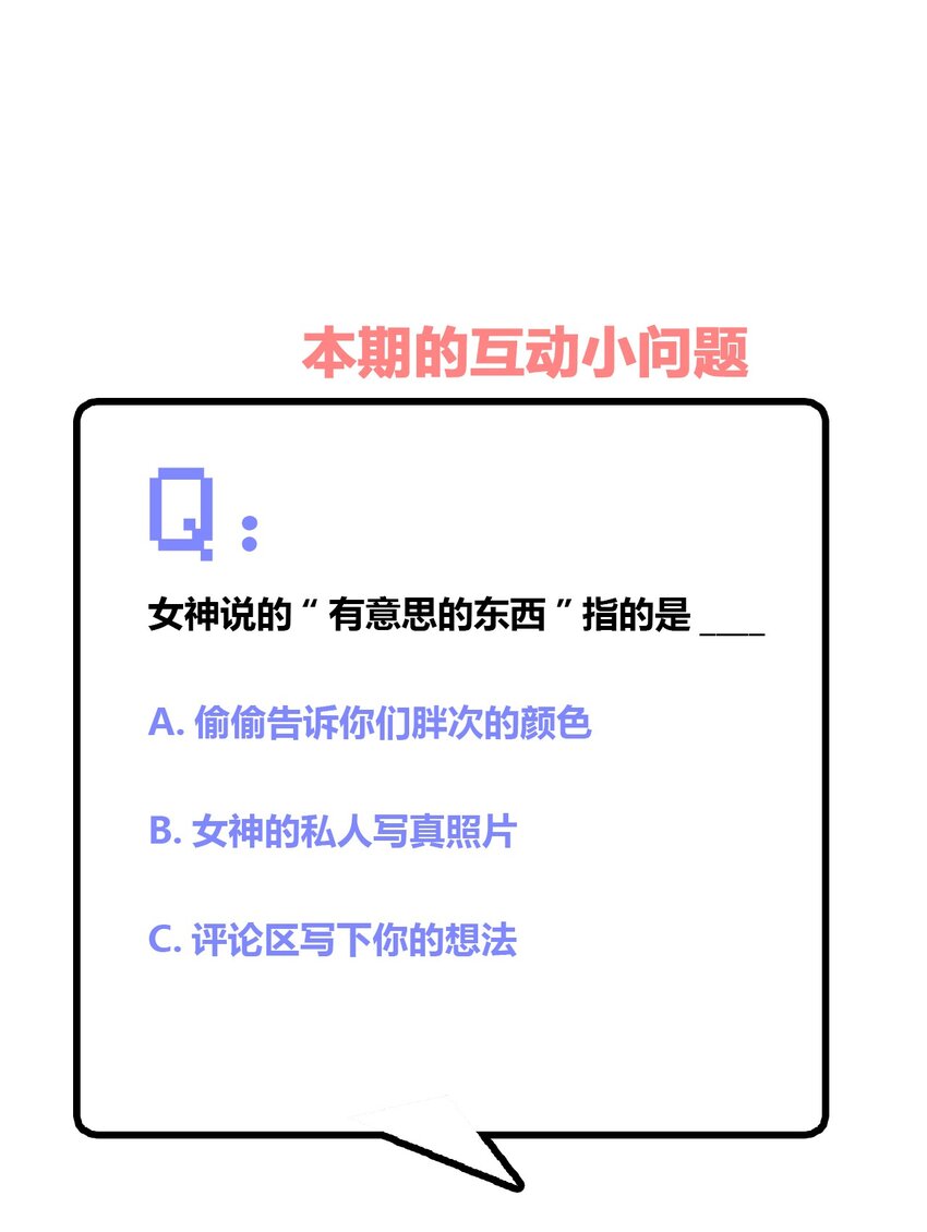 048 被神选中的人42