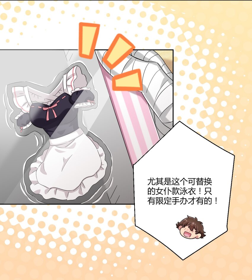 044 我一定会让主人舒服的！13