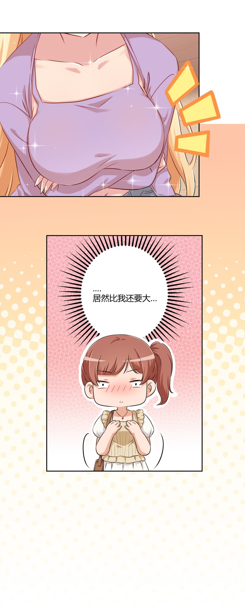 058 她是我表妹！13