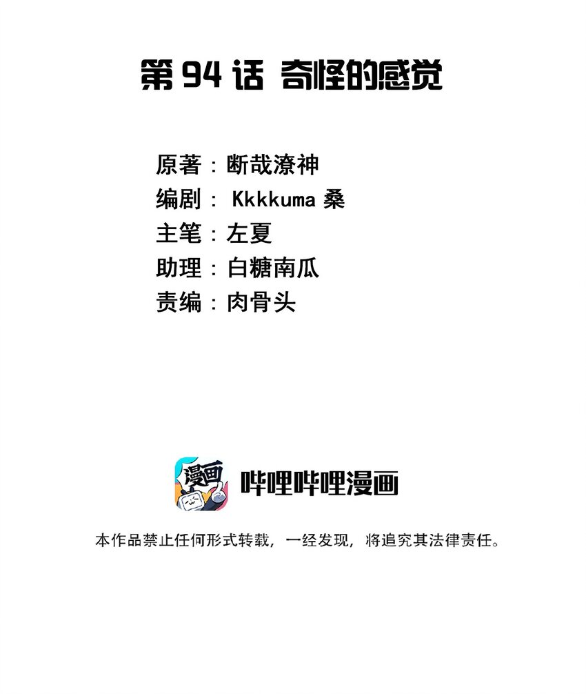 094 奇怪的感觉1