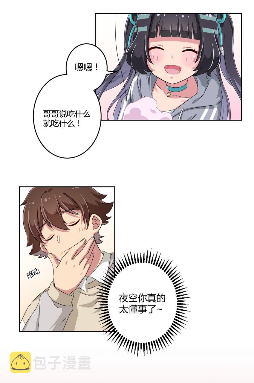 013 第一次约会10