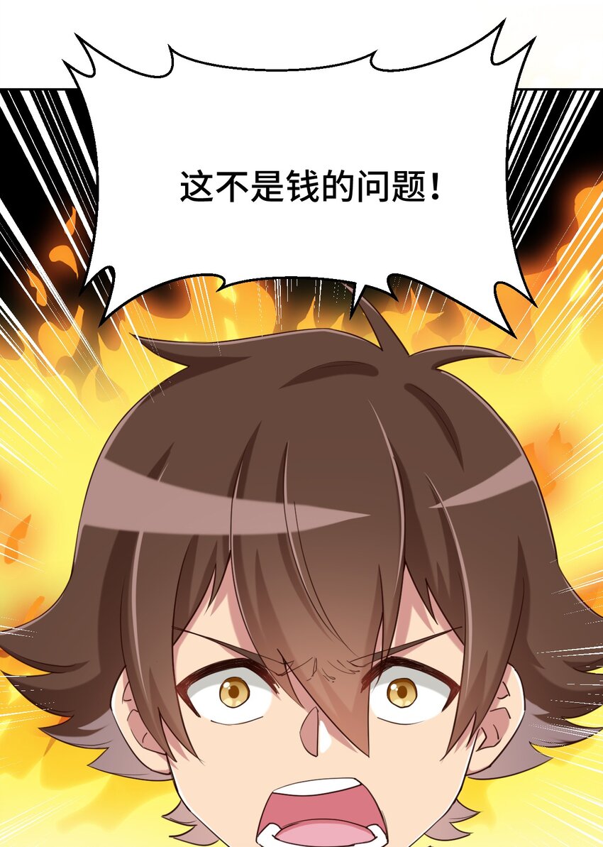 062 超能力训练大作战44