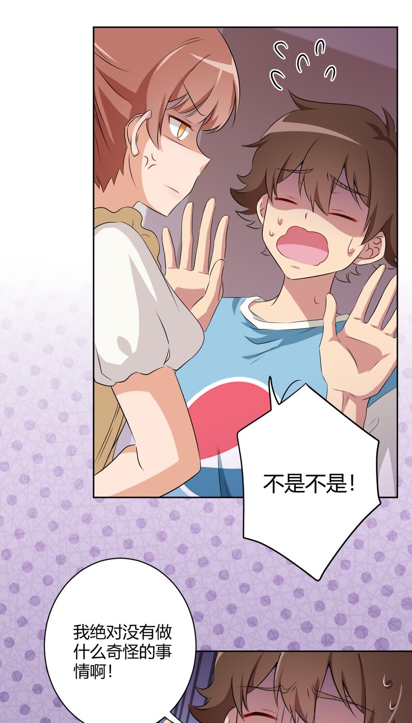 058 她是我表妹！8