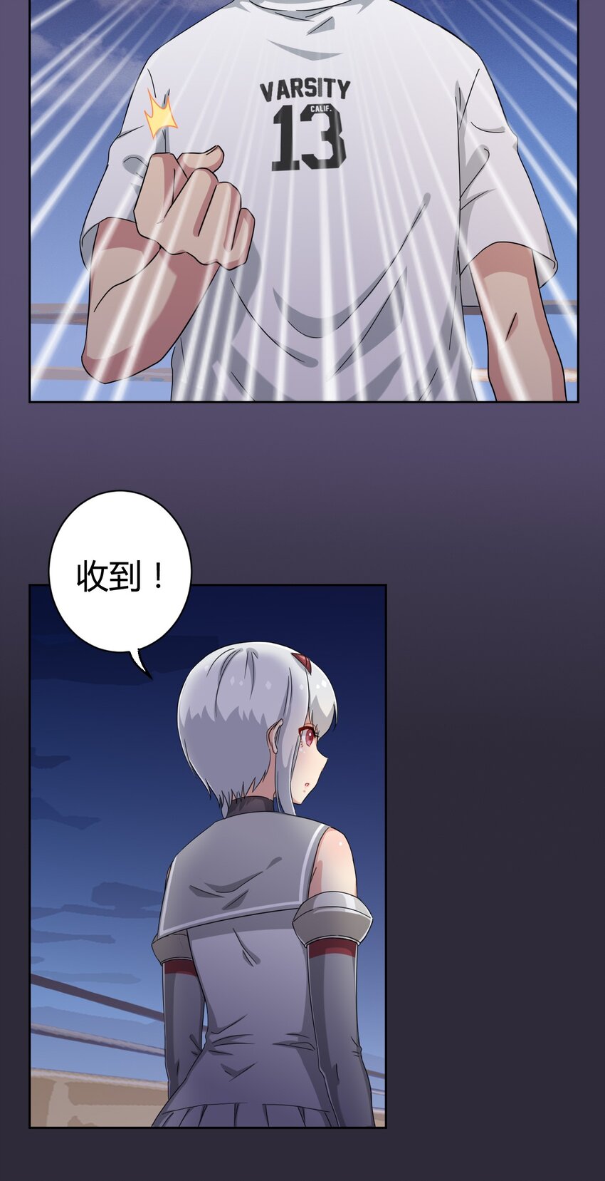 040 你别朝他们发射啊！17