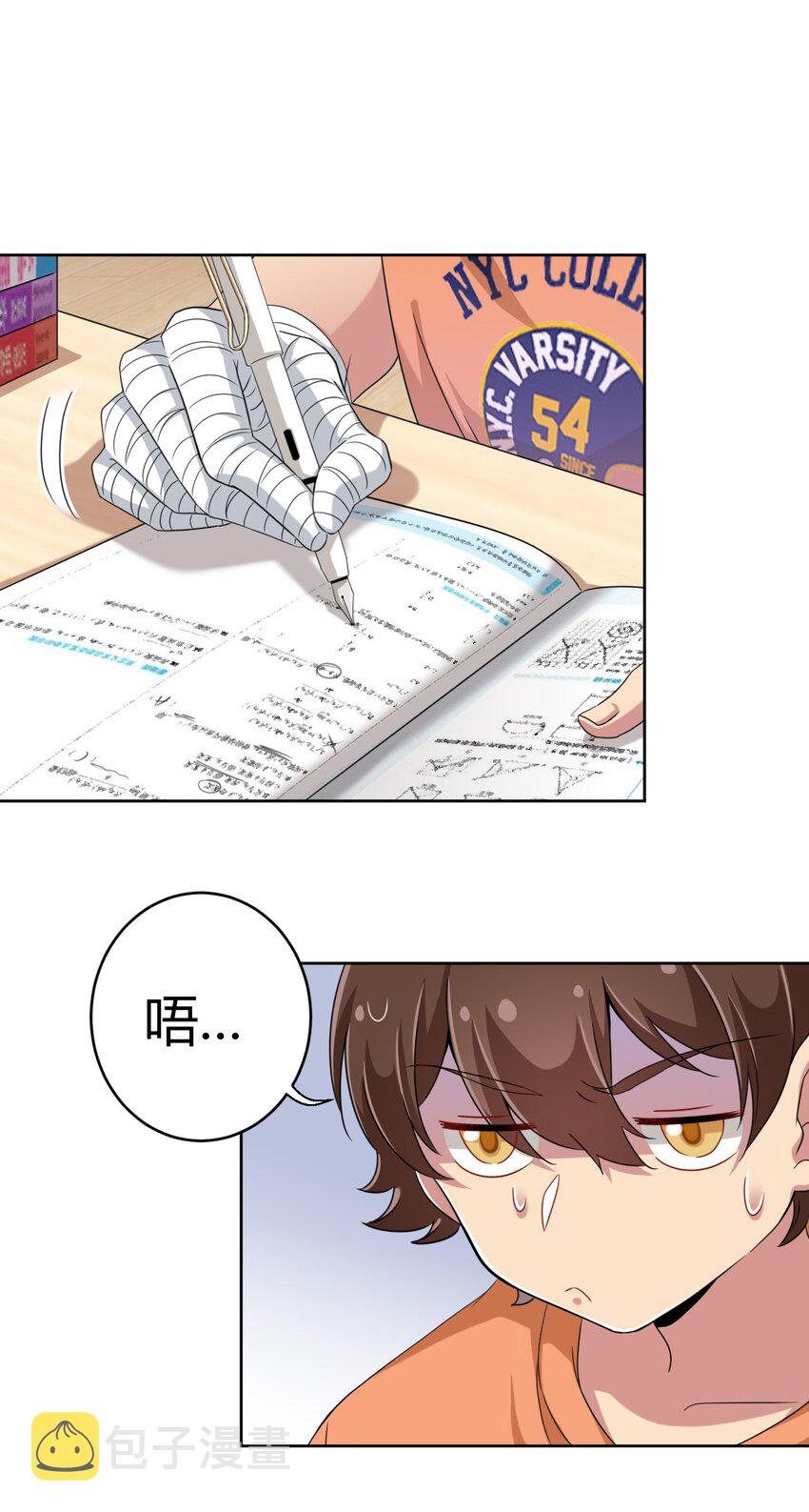 027 咏美老师！拜托你了！9