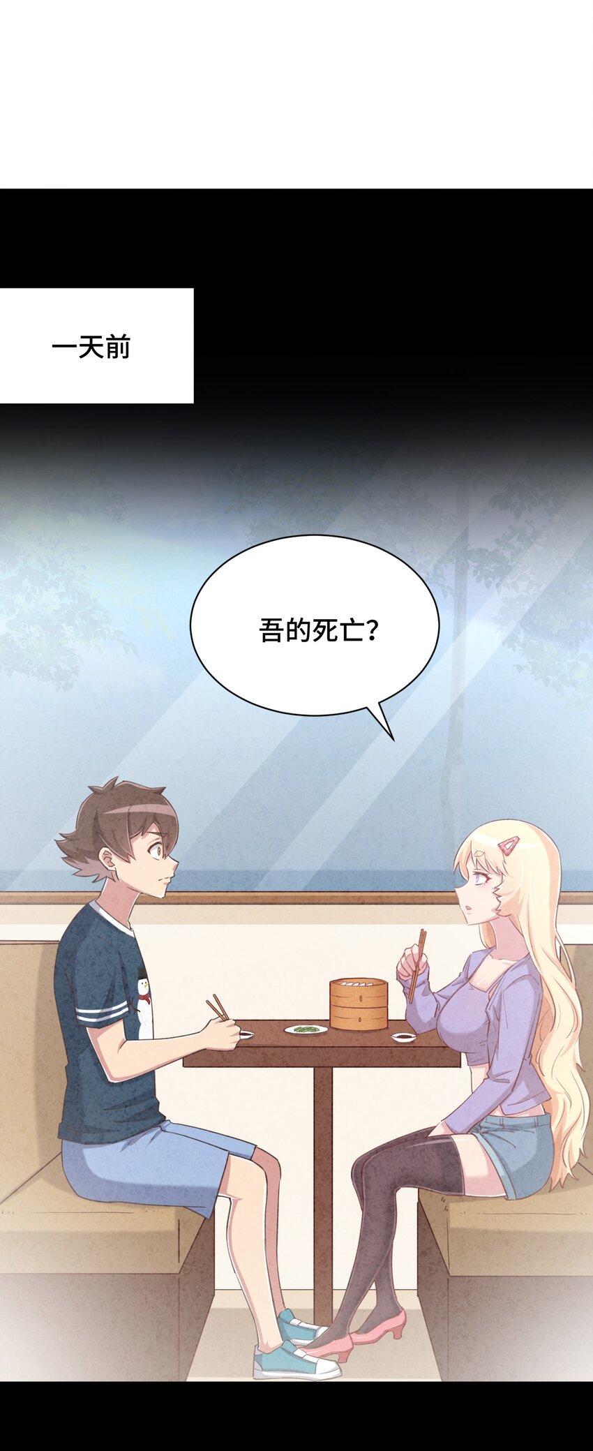 068 抱歉，打扰了汝的好事5