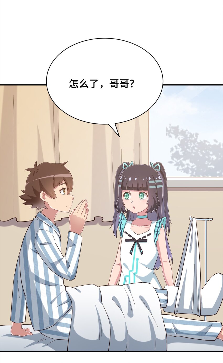 088 夜空好担心哥哥34