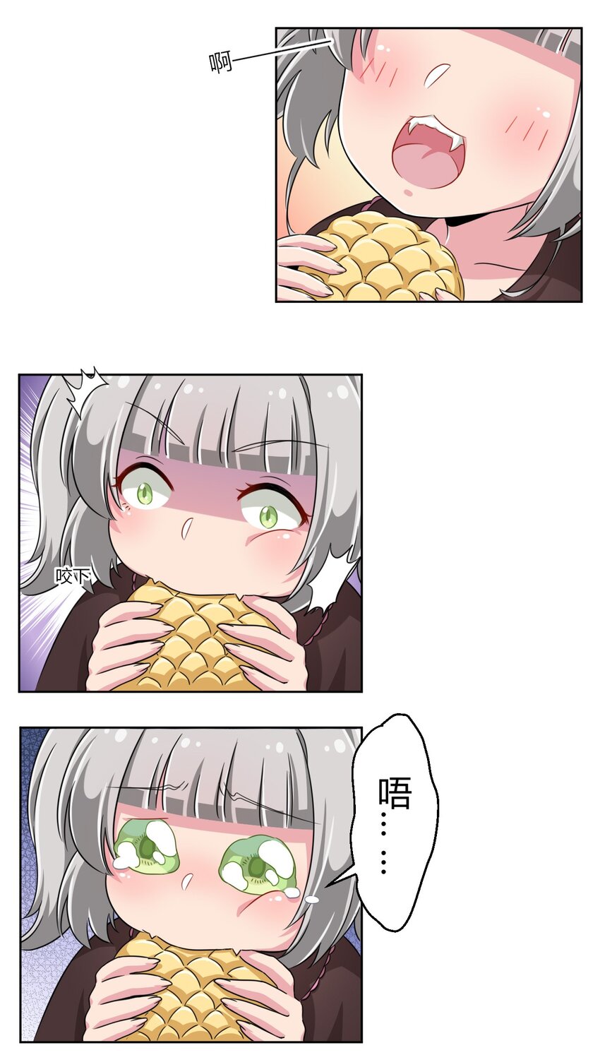 009 尾巴……不可以！22