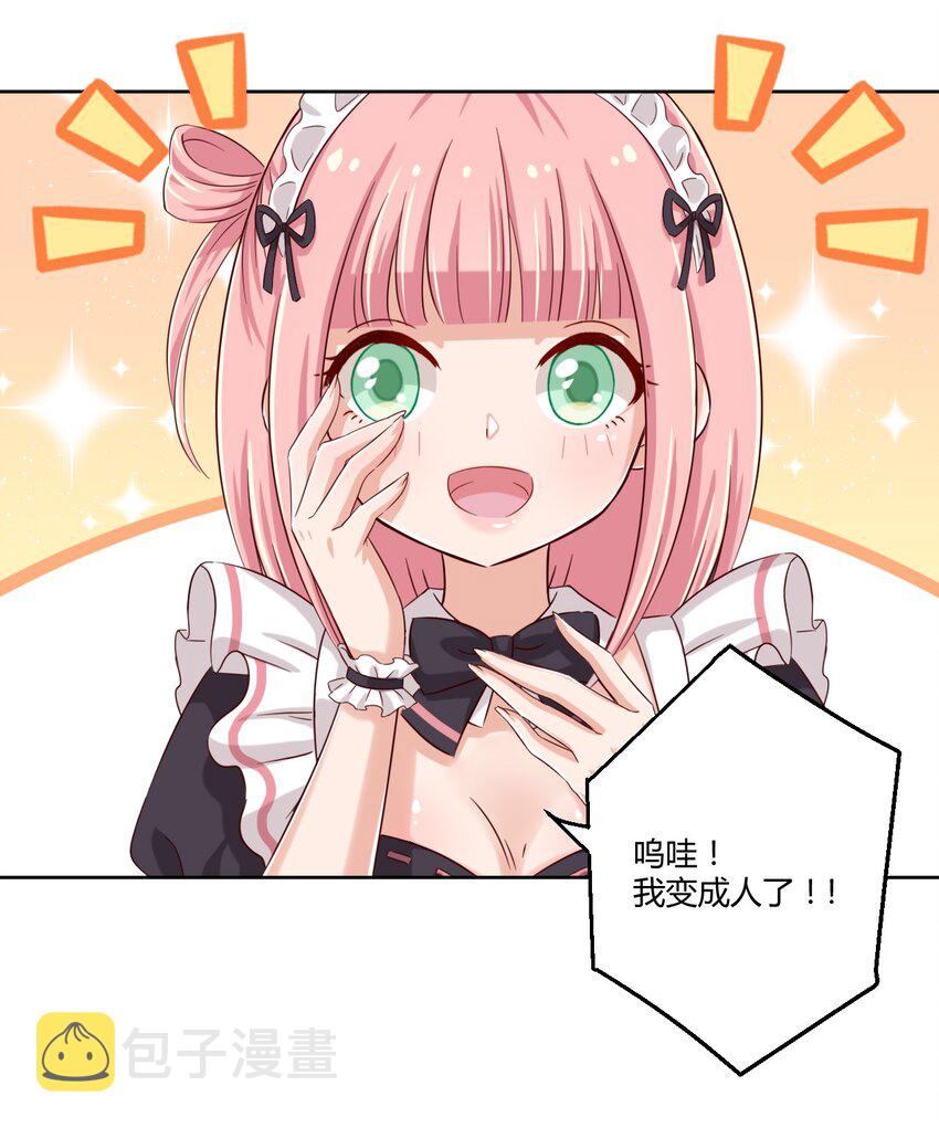 044 我一定会让主人舒服的！20