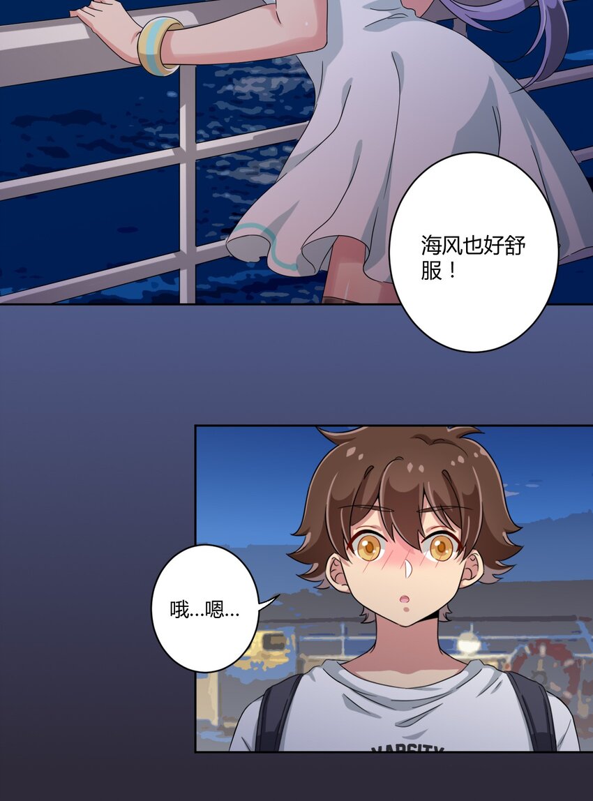 039 夜空，你想看大海吗？18