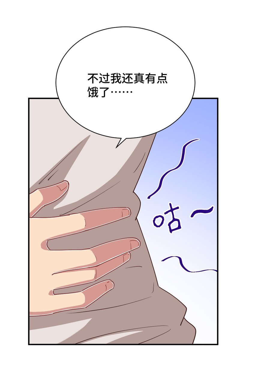 106 出来吧！绳子酱！11