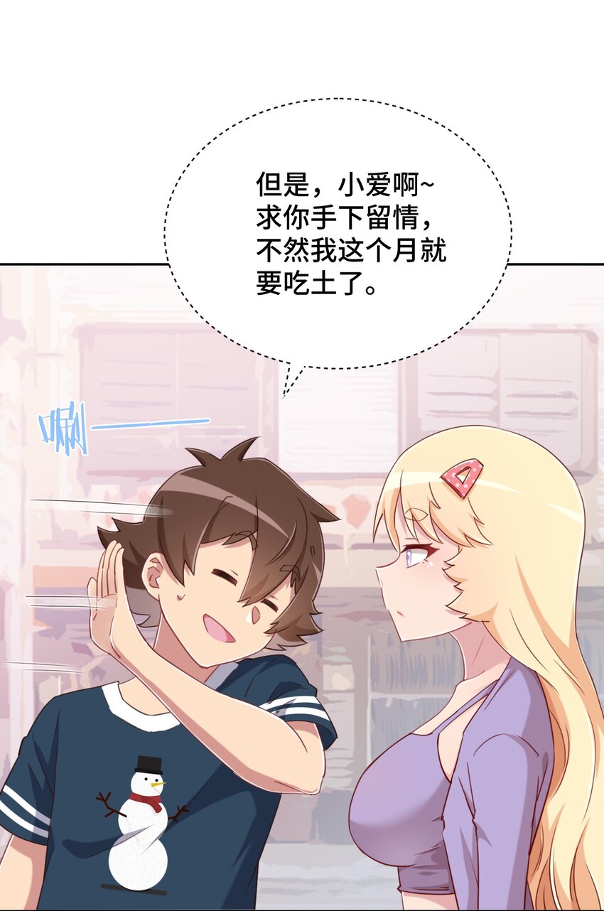 069 吾会把握分寸的25