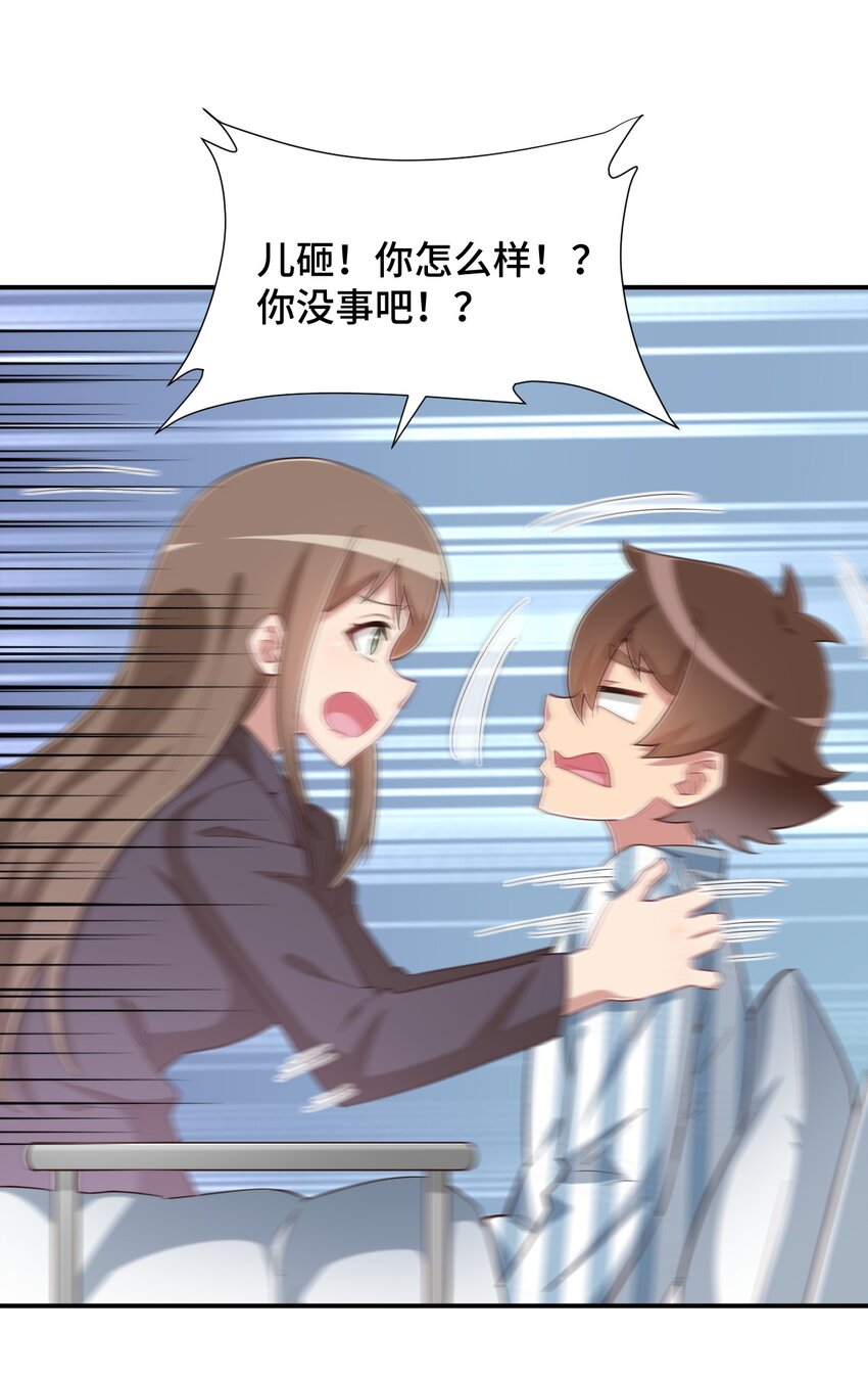 090 尴尬的住院日25