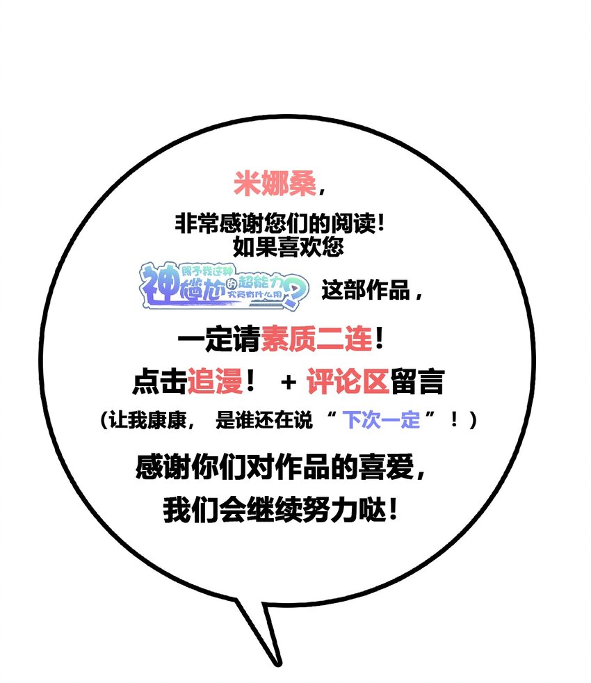 049 能力升级41
