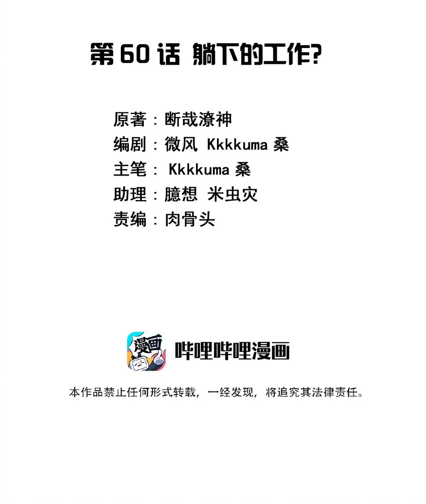 060 躺下的工作？1