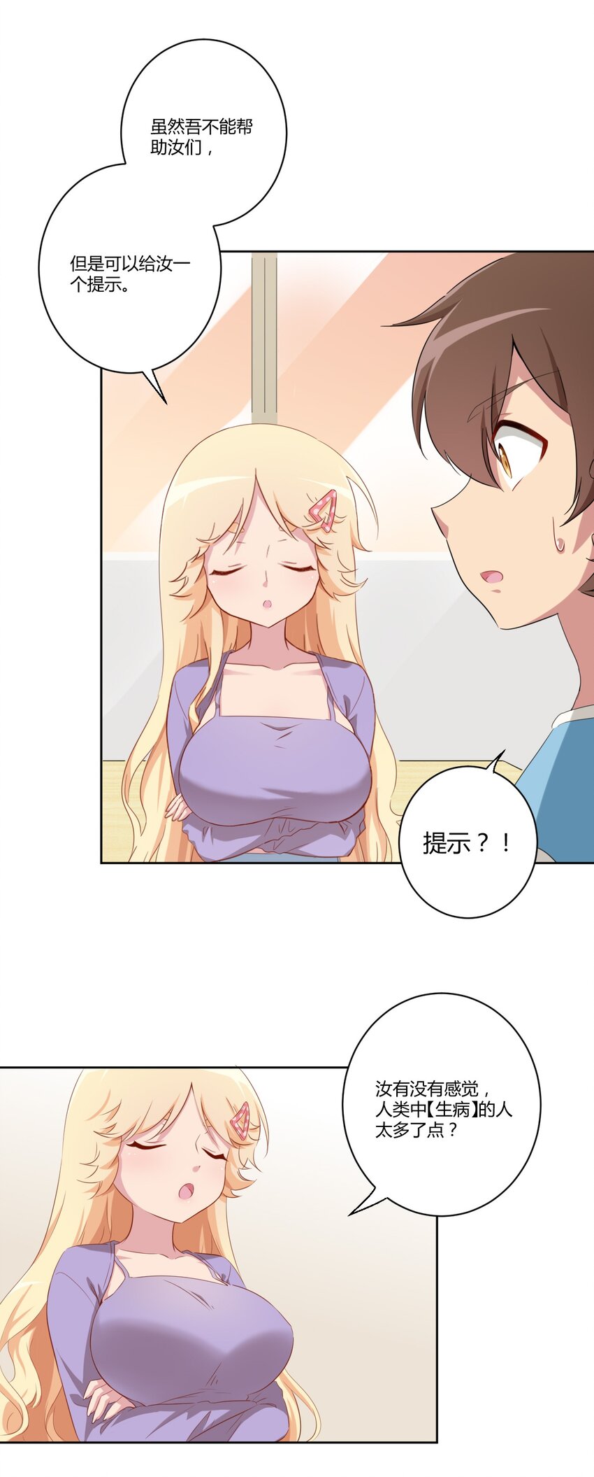 056 罗砷士的决心15