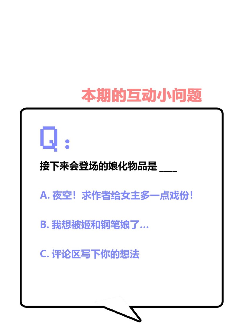 032 工具人罗砷式的作用38