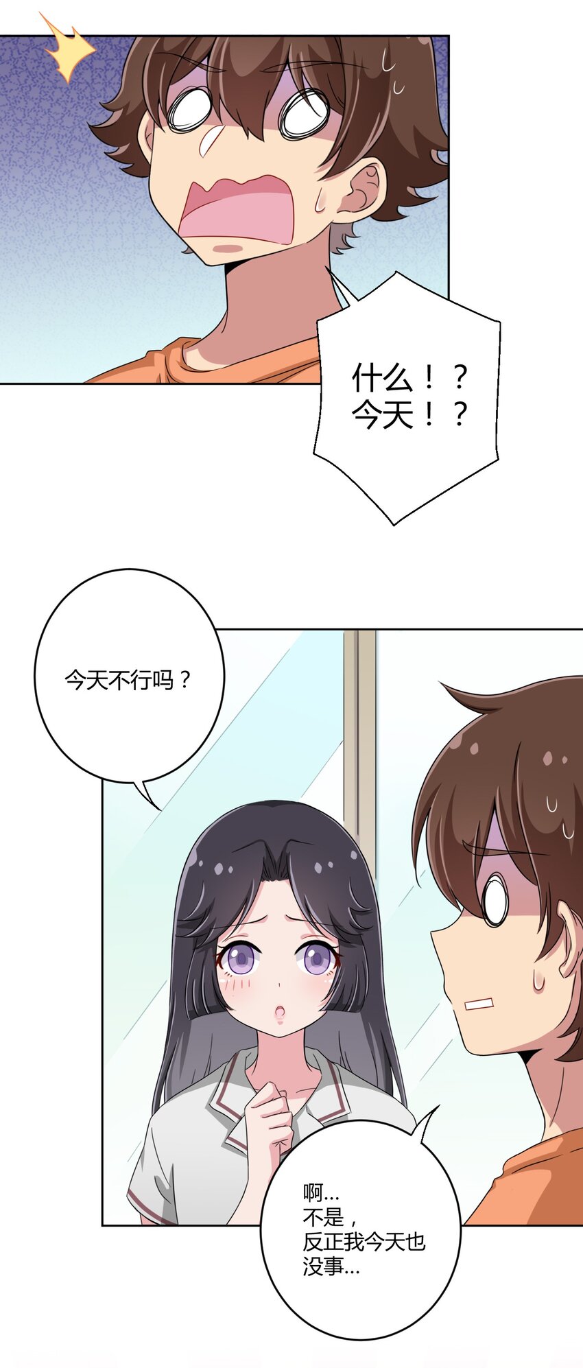 033 宅男怎么能没有电视姬呢？39