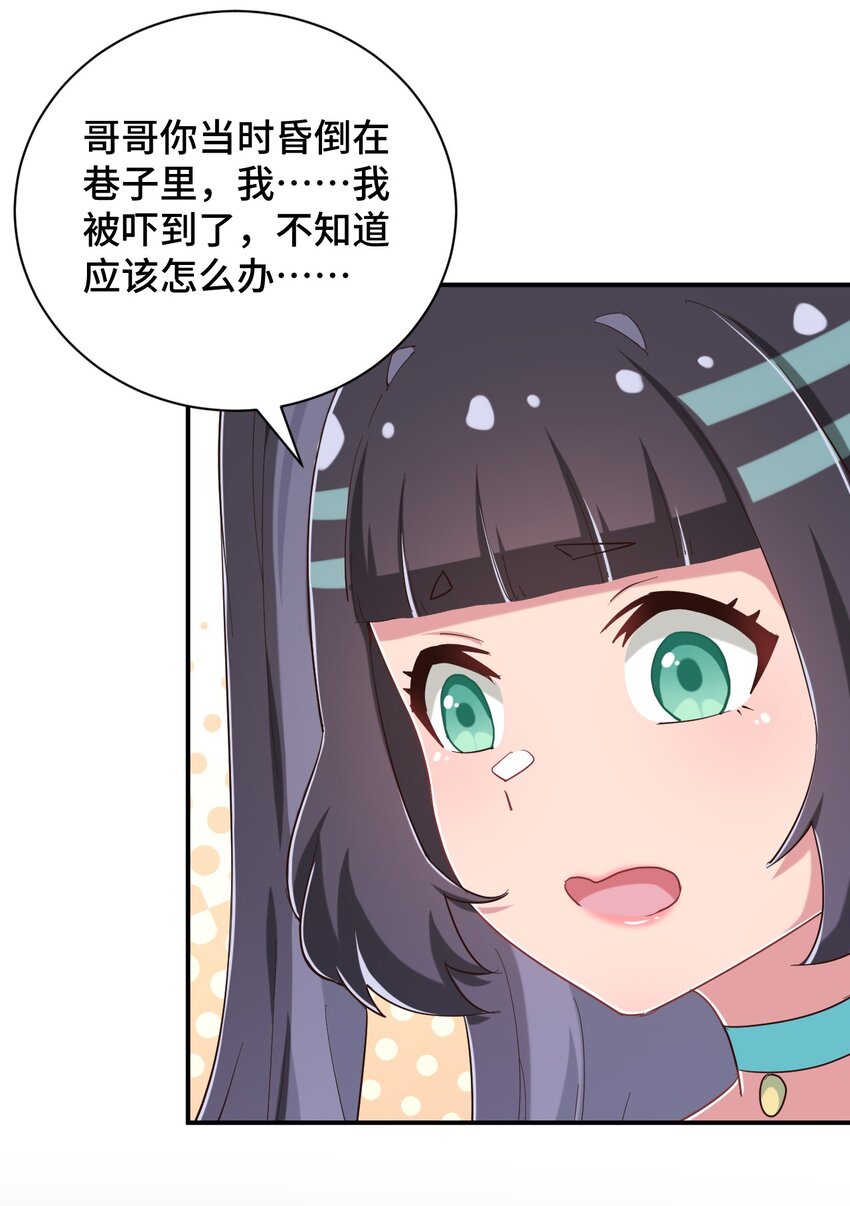 088 夜空好担心哥哥24