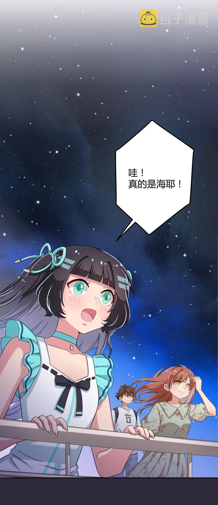 039 夜空，你想看大海吗？16