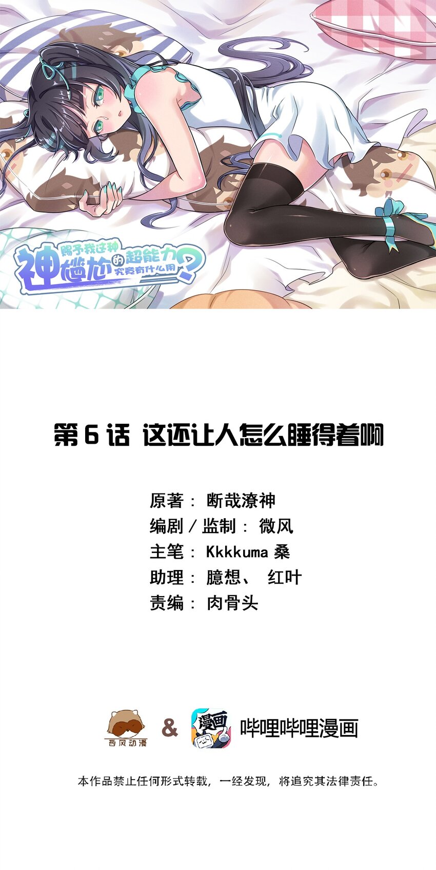 006 这还让人怎么睡得着啊0