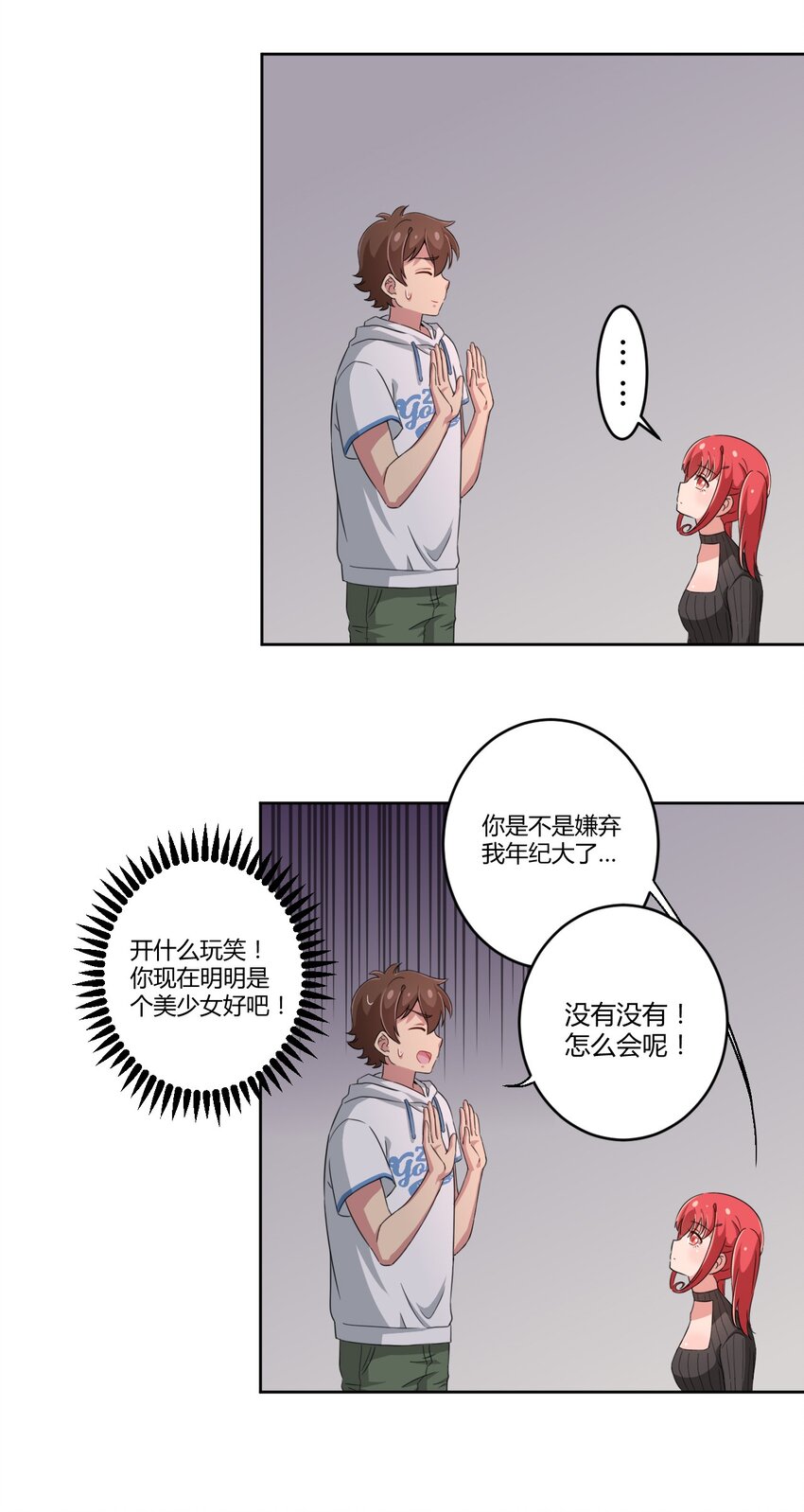 023 你能再陪我玩一次吗？2