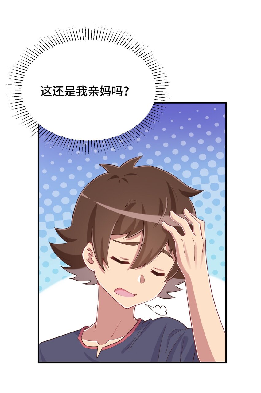 082 这还是我亲妈吗16