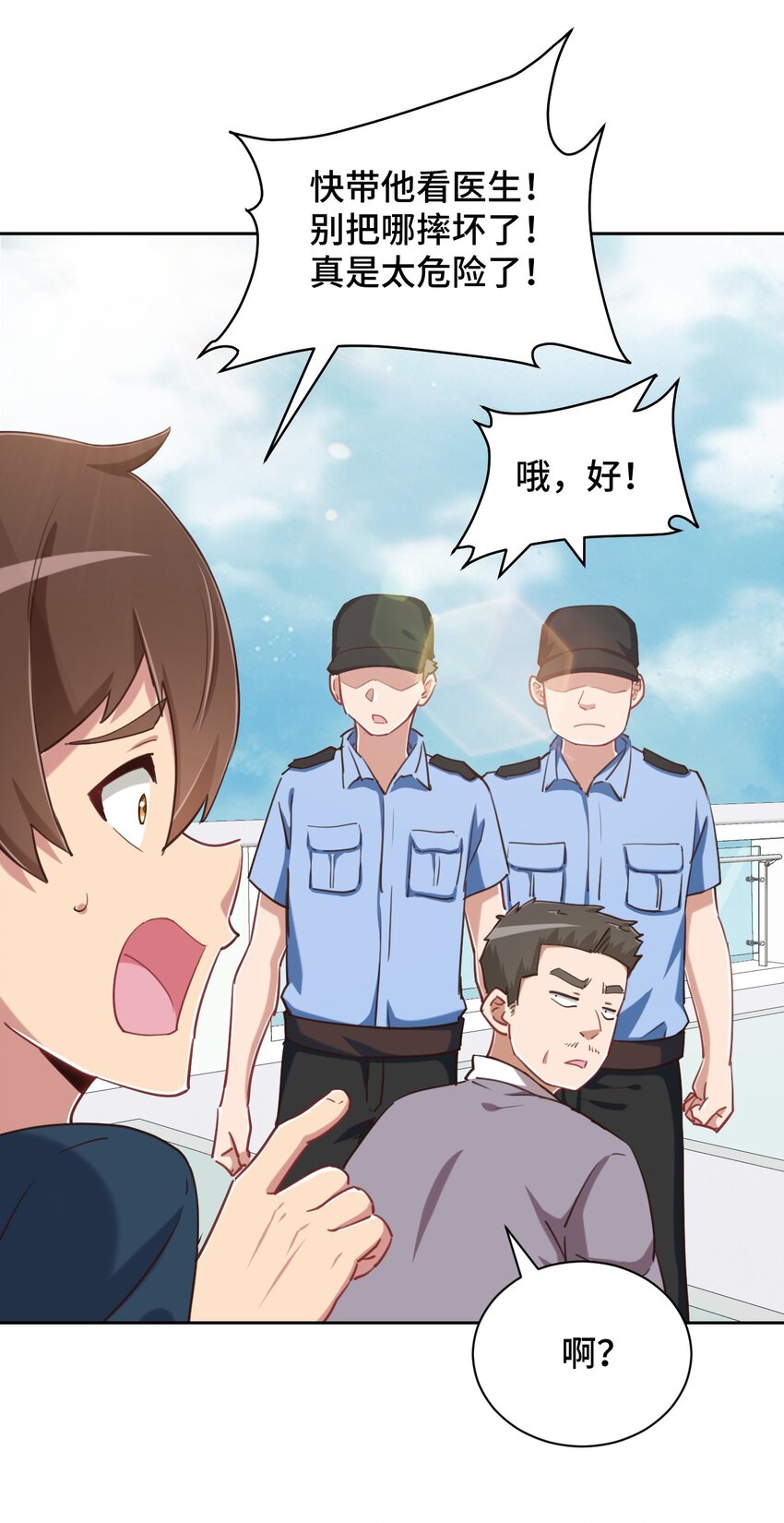 064 这可太危险了33